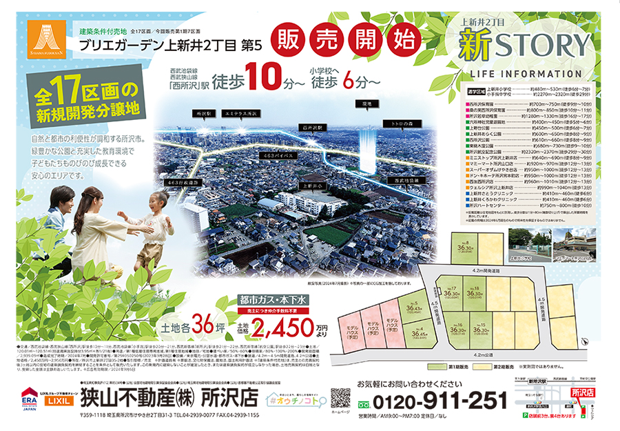 所沢店