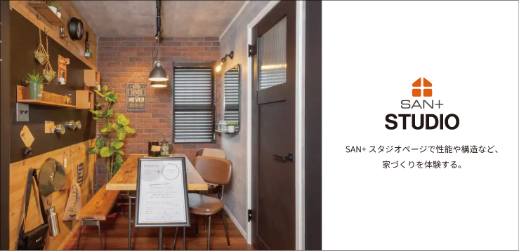 SAN+ STUDIO