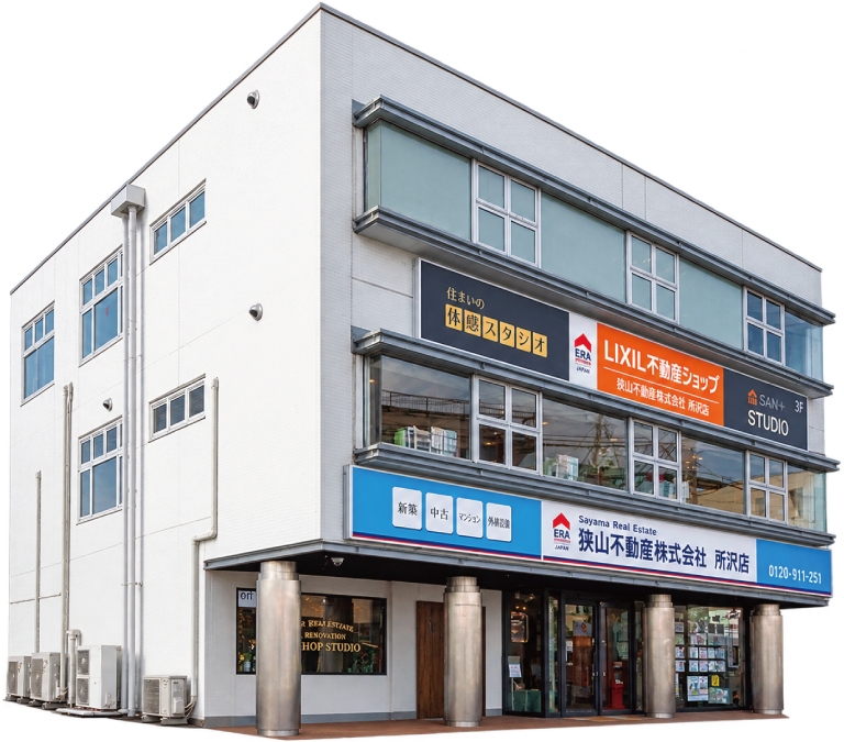 狭山不動産 所沢店の外観