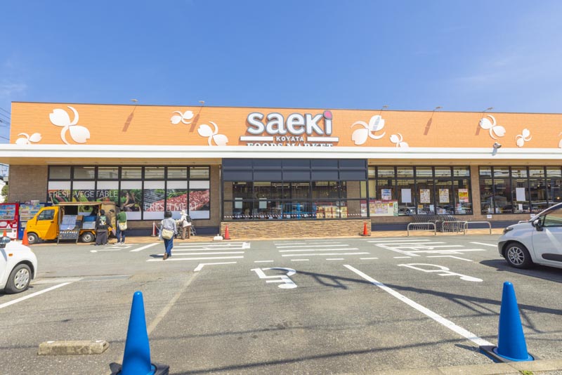 フーズマーケットさえき小谷田店