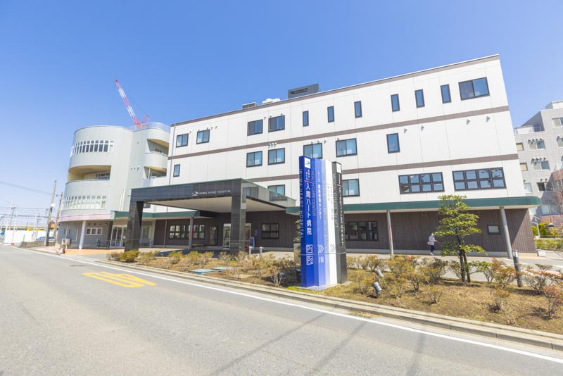 入間ハート病院