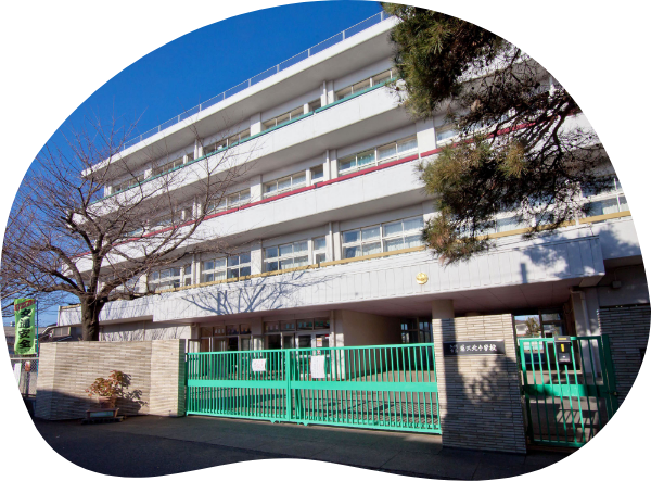 入間市立藤沢北小学校