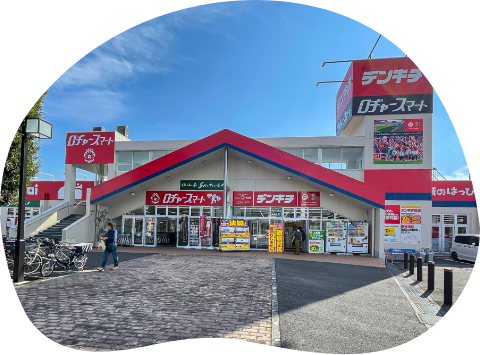 ロヂャースマート入間店