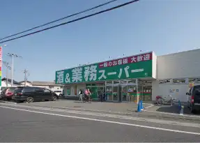 業務スーパー所沢下山口店