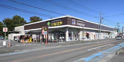 いなげや入間春日町店