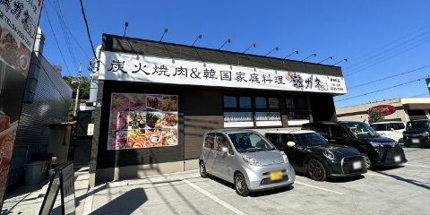 韓ガネ春日町店