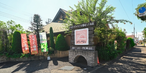 ナポリのかまど 入間本店