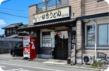 田舎うどん なんかん