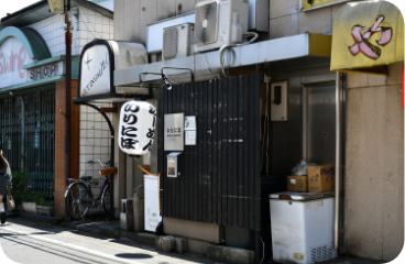 いりにぼ