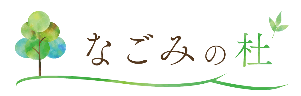 なごみの杜 ロゴ