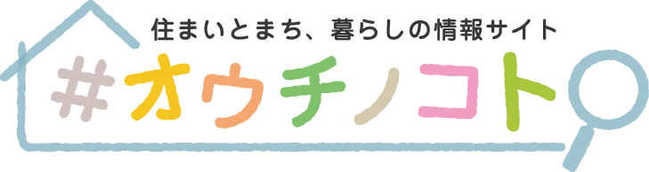 #オウチノコト 狭山不動産の住まい情報ブランドロゴ