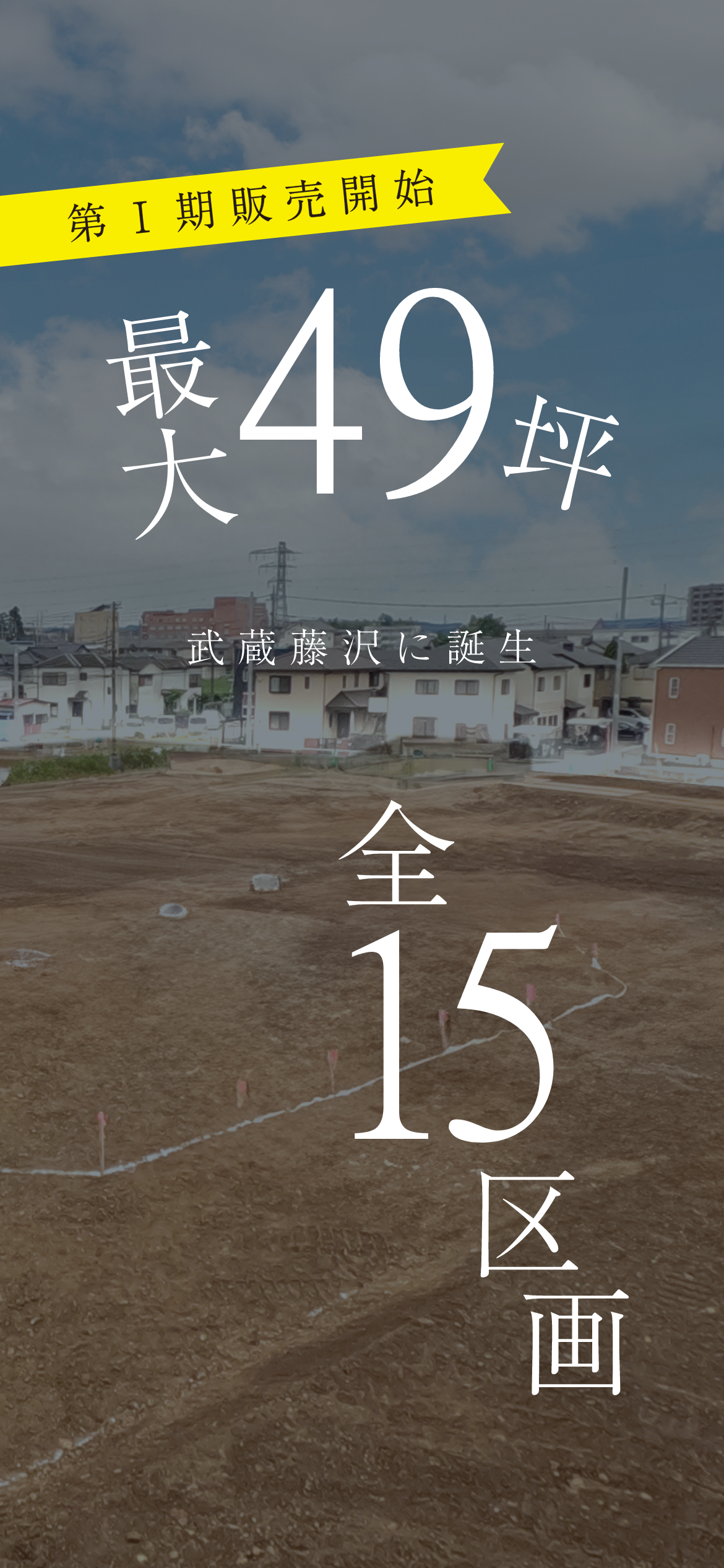 背景画像