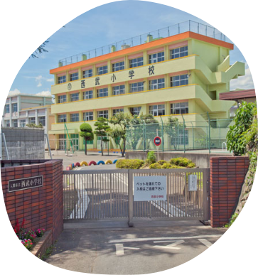 入間市立西武小学校