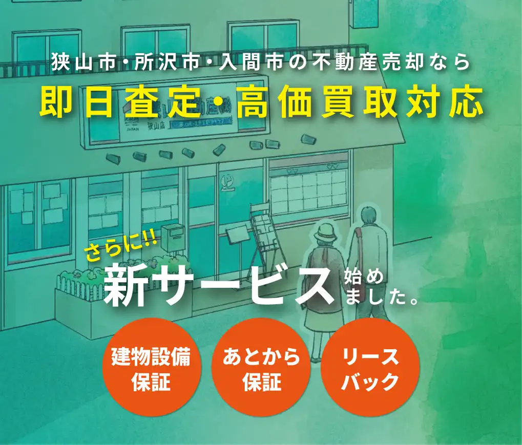 即日査定・高価買取対応